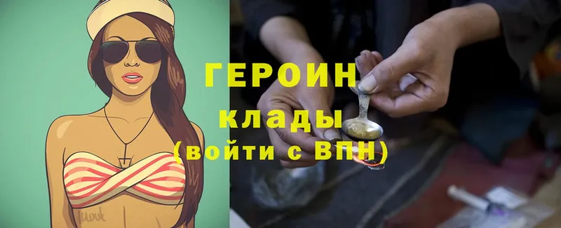 Героин Heroin  Каргополь 