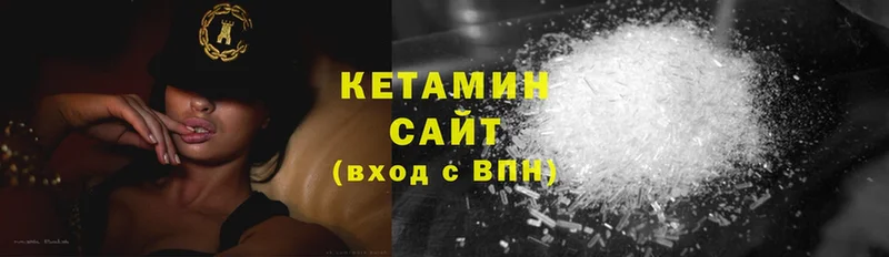 Кетамин ketamine  Каргополь 