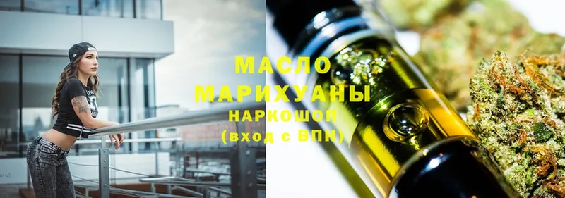 Дистиллят ТГК THC oil  Каргополь 